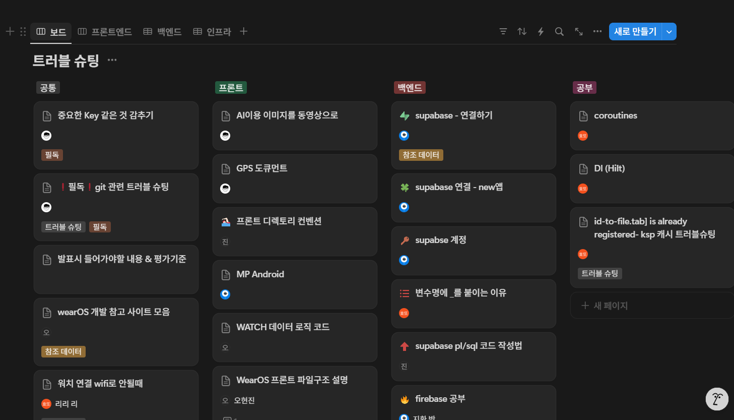 트러블슈팅