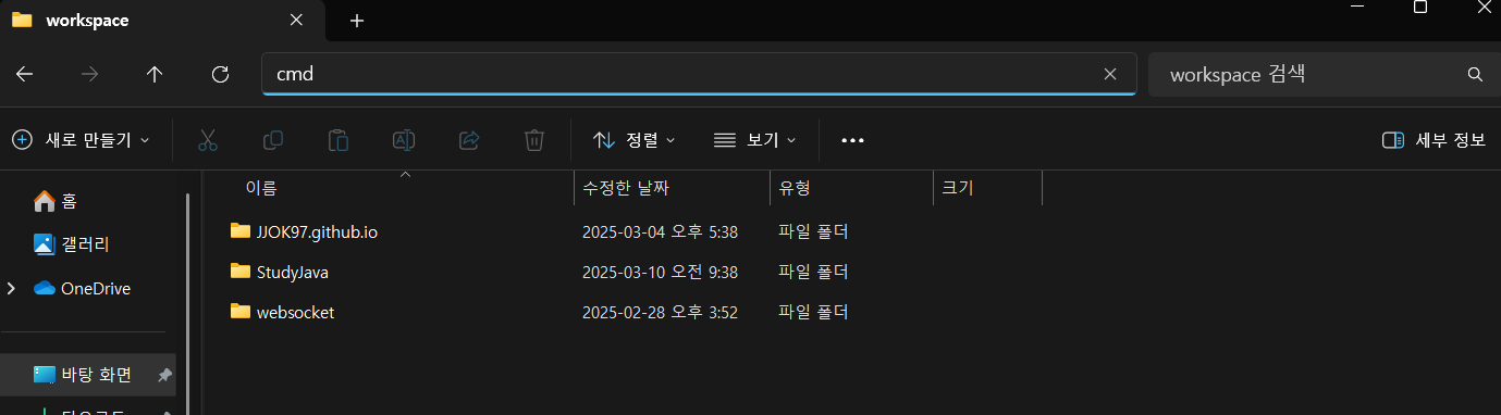 Git 설명 이미지 2