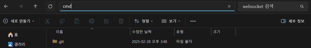 Git 설명 이미지 2